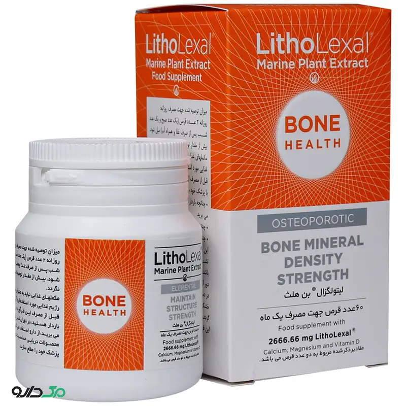 بن هلث لیتولگزال